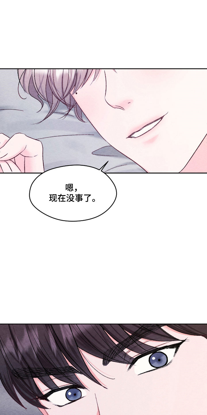 暧昧秘方漫画,第53章：离不开你2图