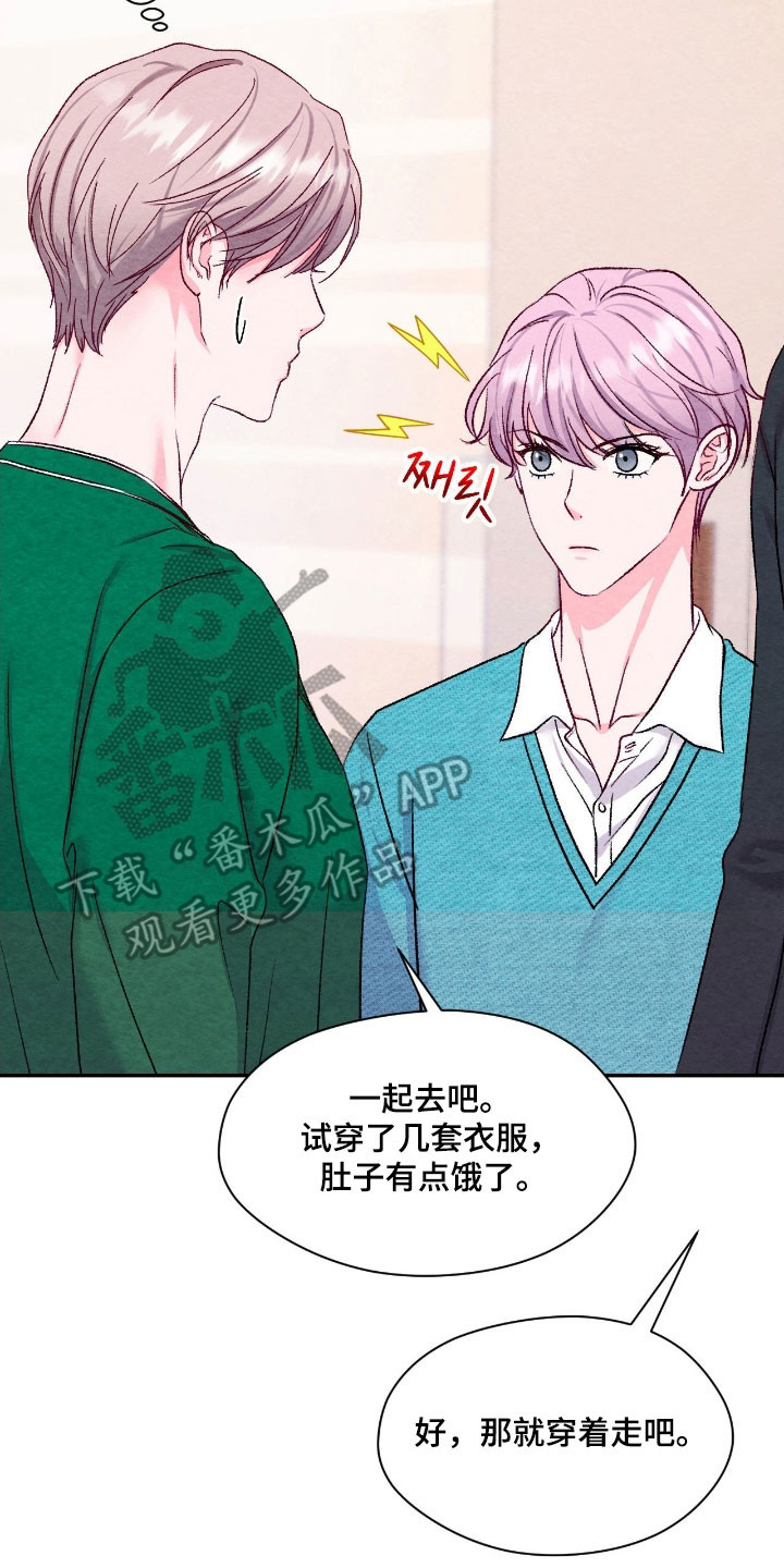 暧昧教学漫画,第48章：不能拒绝4图