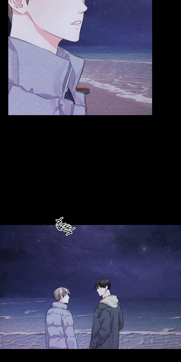 暧昧歌词漫画,第50章：我的初恋5图