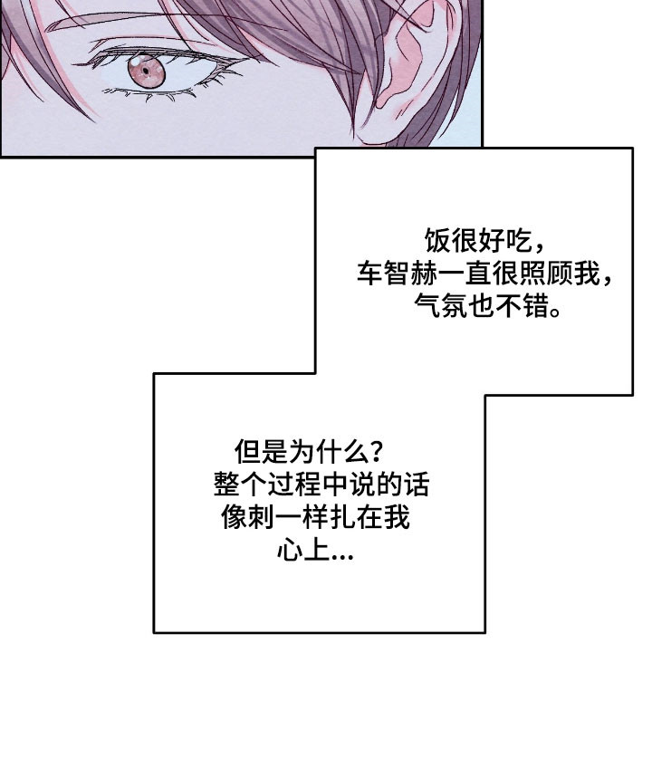 暧昧教程唱歌漫画,第49章：心动增加2图