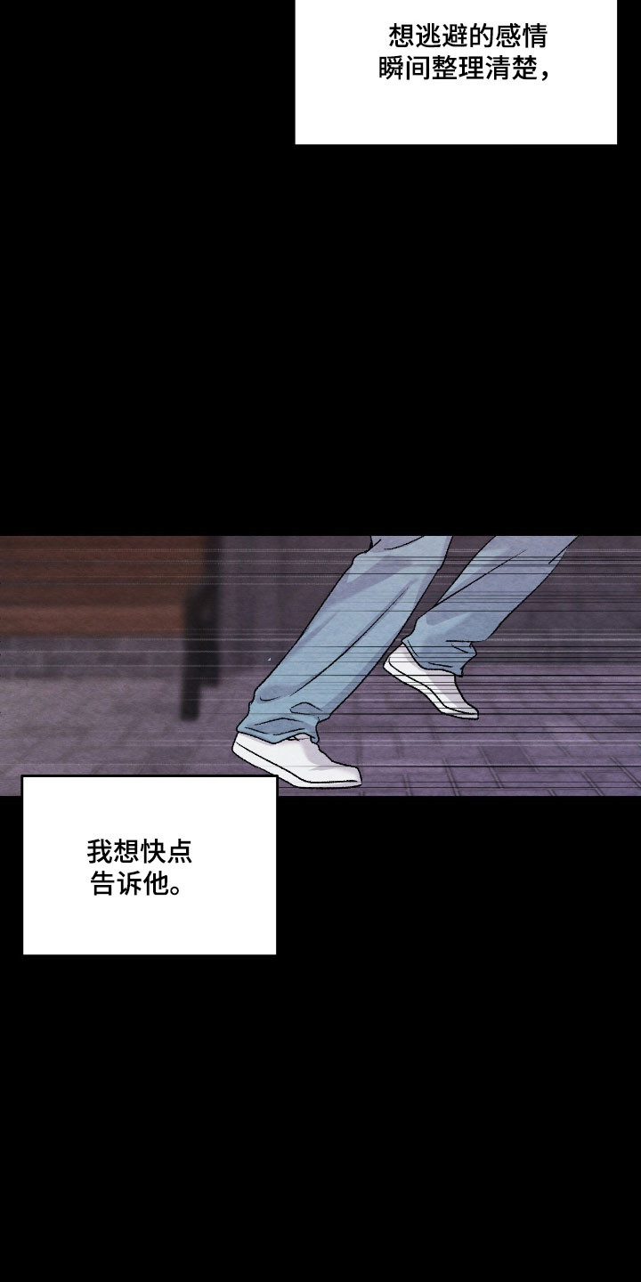 暧昧歌词漫画,第51章：好的时机5图
