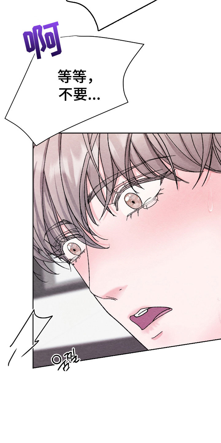 暧昧教学漫画,第45章：等等不行1图