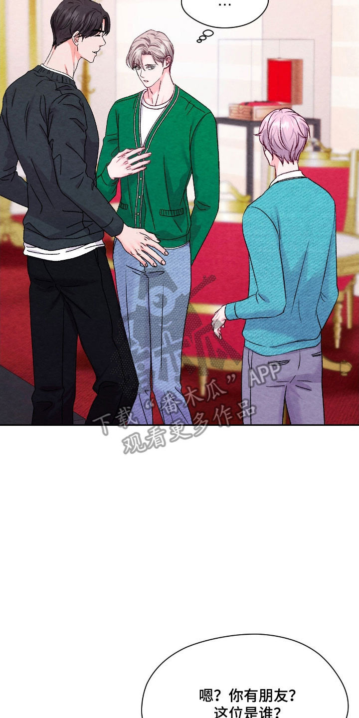 暧昧教学漫画,第48章：不能拒绝3图