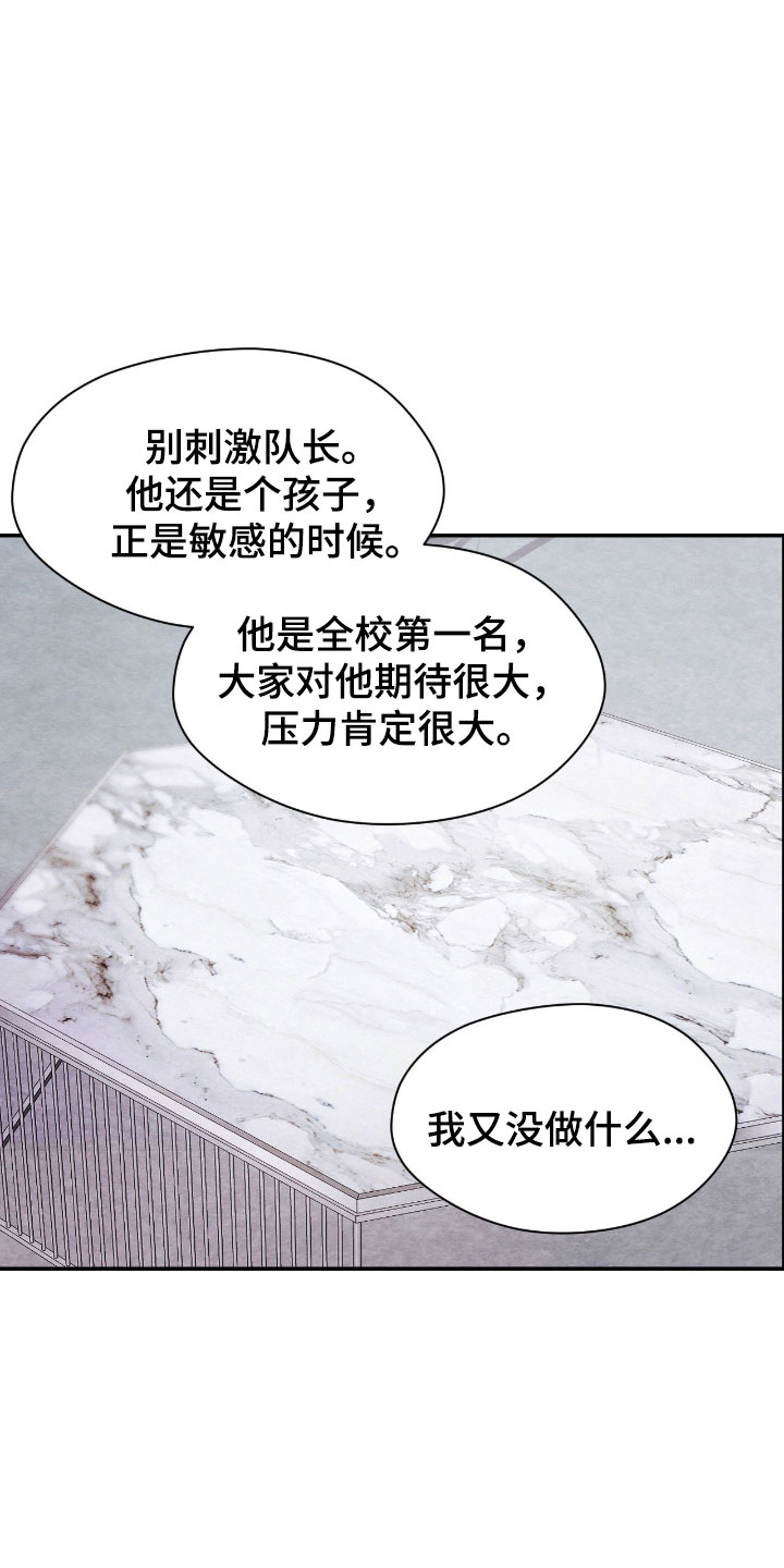 暧昧过的男女会相互想念吗漫画,第47章：完蛋心动了4图
