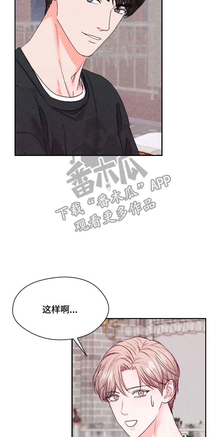暧昧教学漫画,第49章：心动增加5图