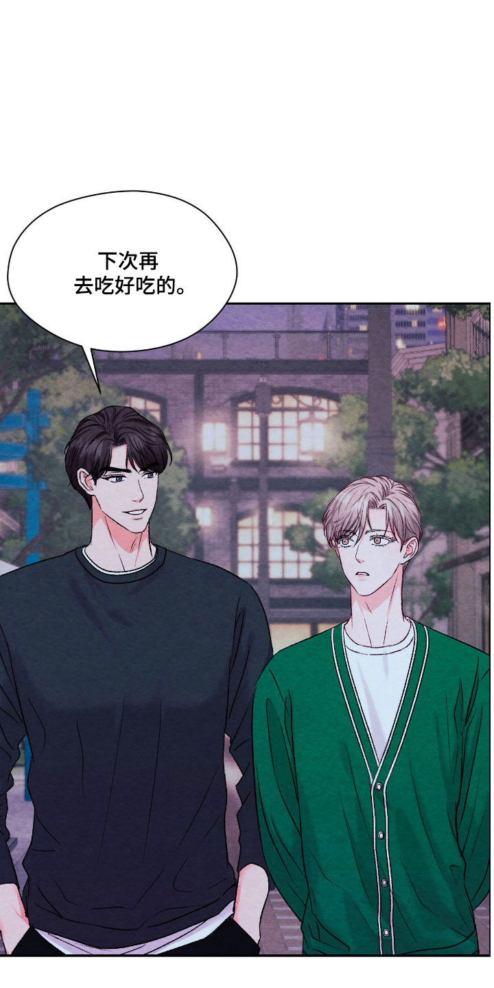 暧昧教程唱歌漫画,第49章：心动增加4图