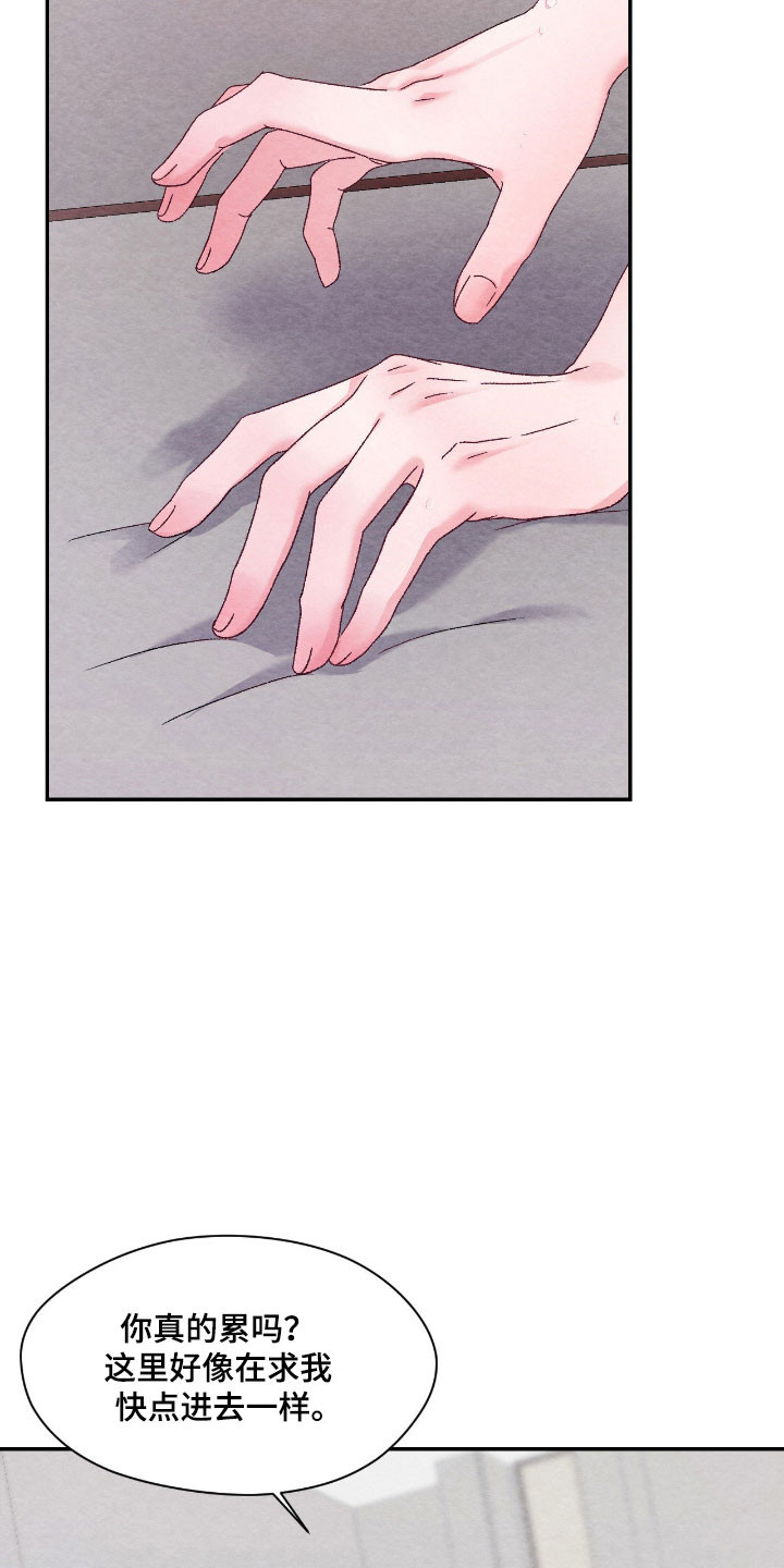 暧昧教学漫画,第45章：等等不行2图