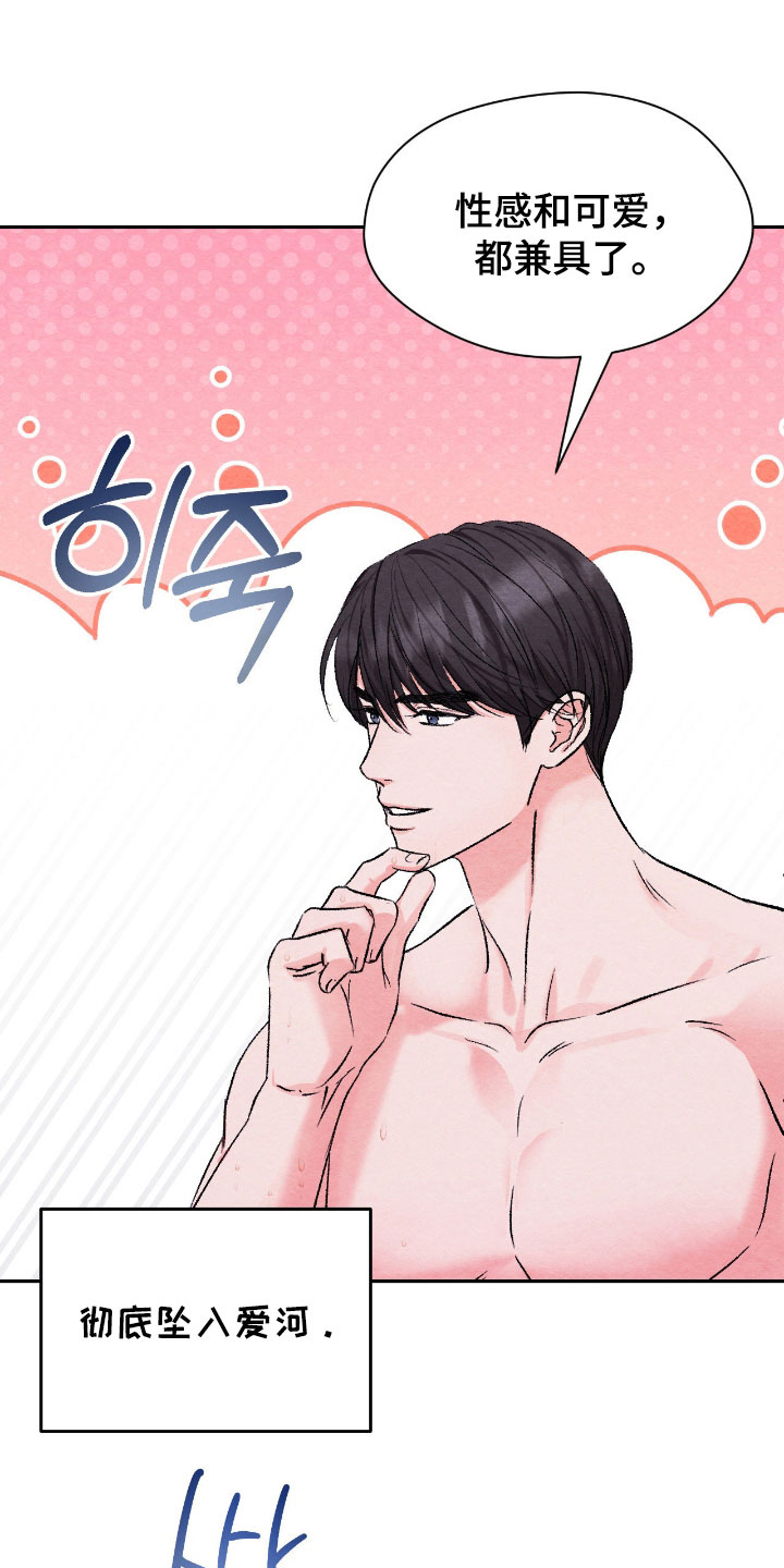 暧昧过的男女会相互想念吗漫画,第46章：色魔退下5图