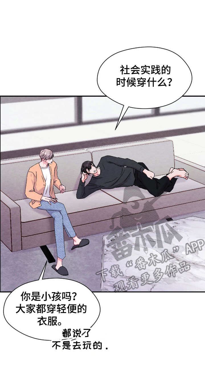 暧昧过的男女会相互想念吗漫画,第47章：完蛋心动了5图