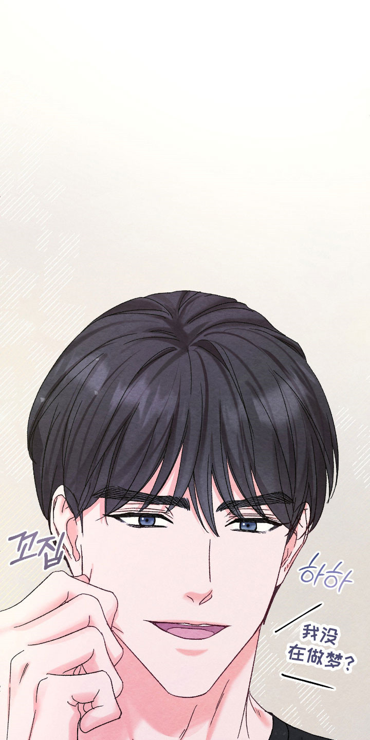 暧昧秘方漫画,第53章：离不开你2图