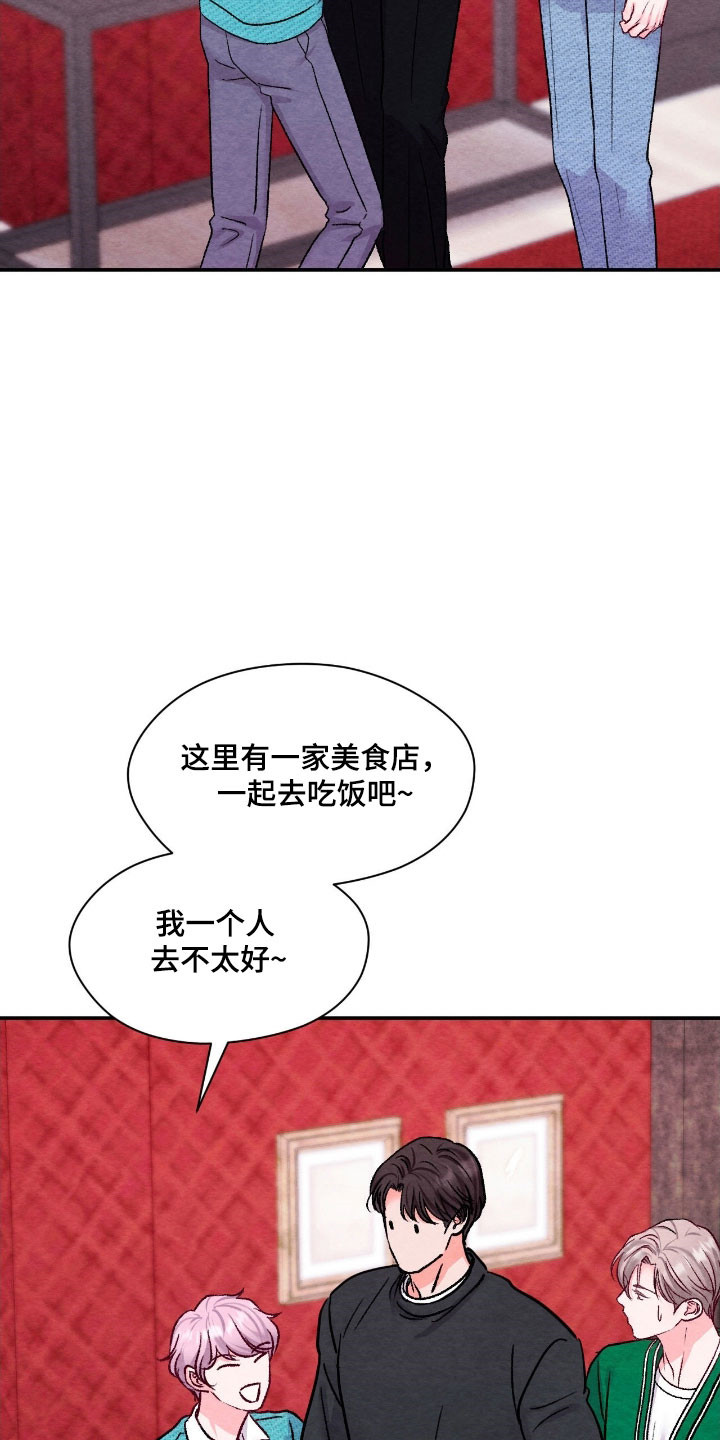 暧昧教学漫画,第48章：不能拒绝4图