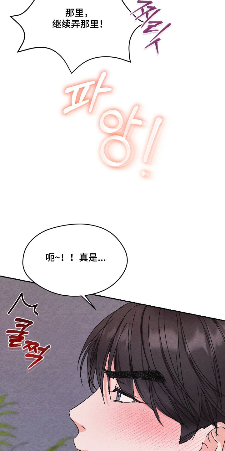 暧昧教学漫画,第45章：等等不行4图