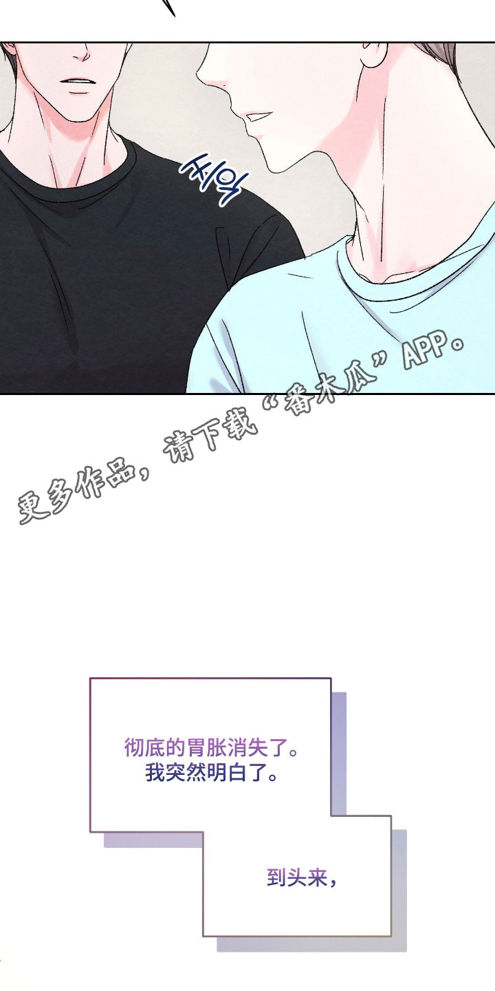 暧昧秘方漫画,第53章：离不开你1图