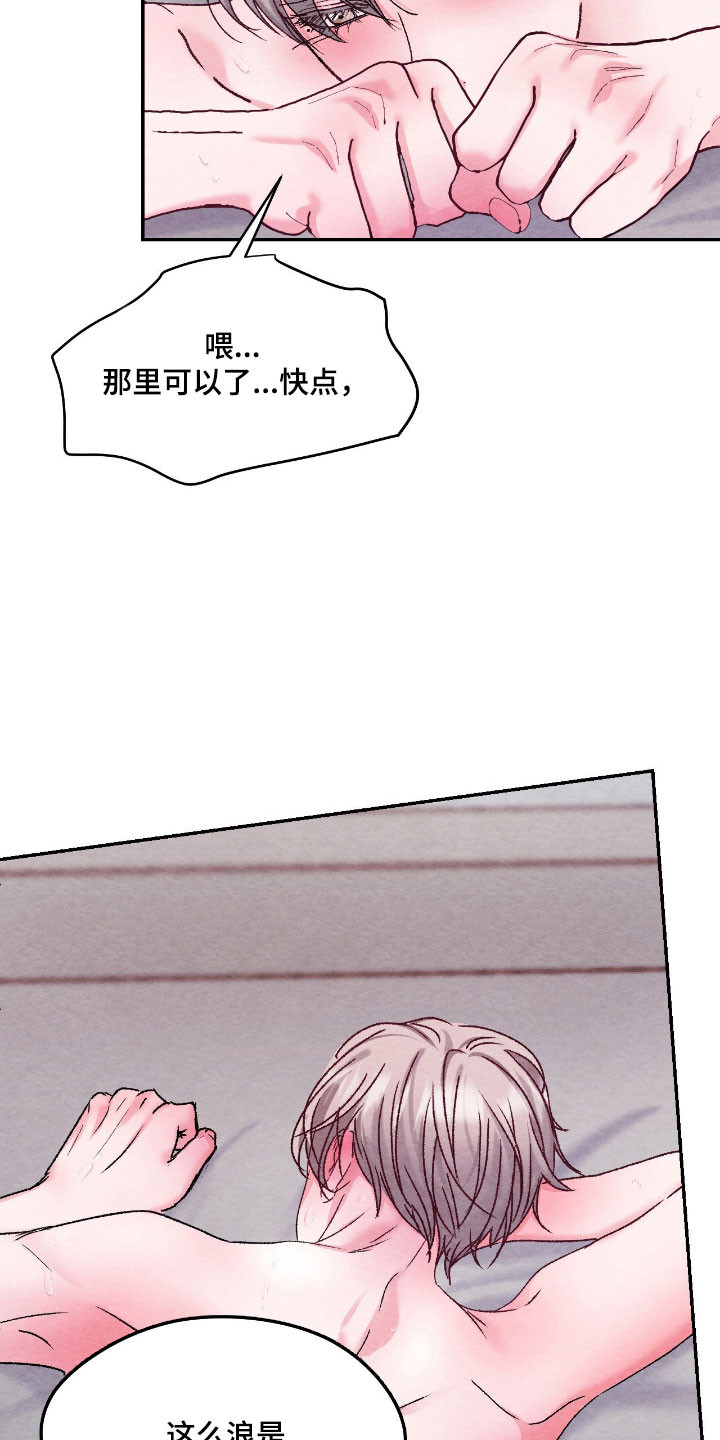 暧昧教学漫画,第45章：等等不行4图