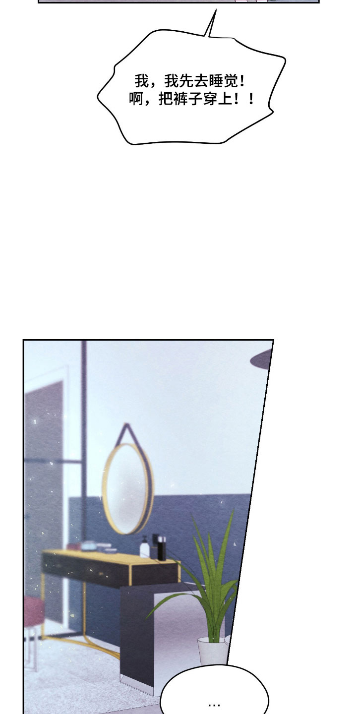 暧昧过的男女会相互想念吗漫画,第46章：色魔退下3图