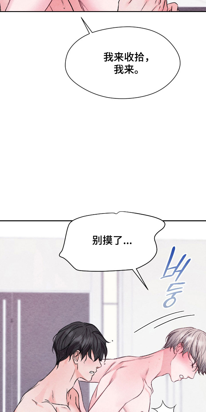 暧昧教学漫画,第46章：色魔退下1图