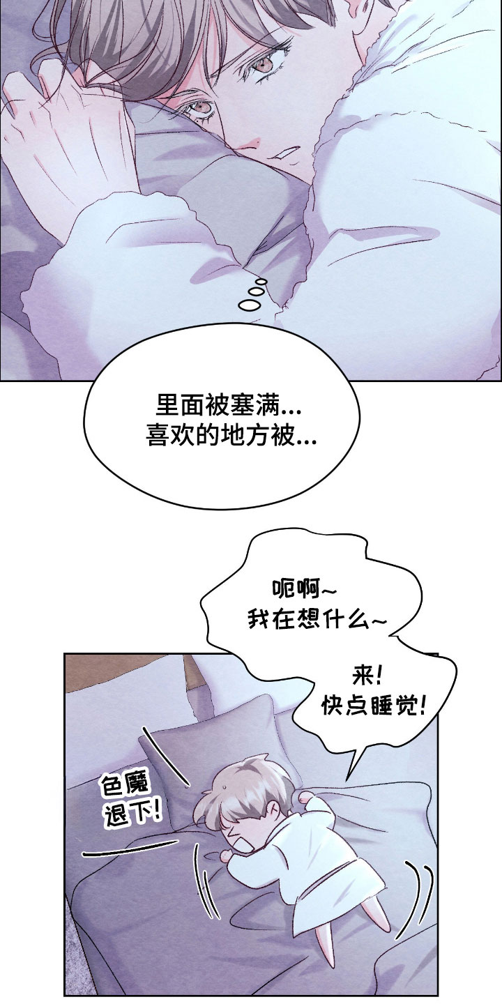 暧昧过的男女会相互想念吗漫画,第46章：色魔退下1图