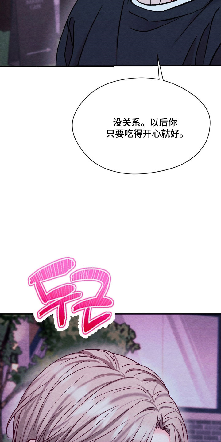 暧昧的表现是什么样的漫画,第49章：心动增加3图