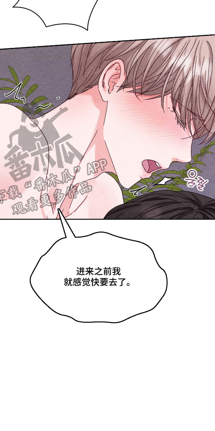 暧昧教学漫画,第45章：等等不行5图