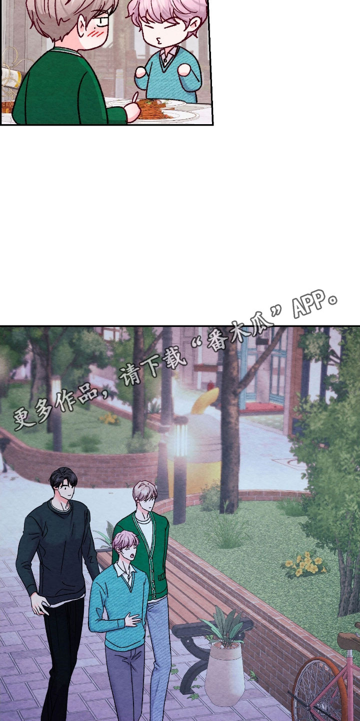 暧昧教学漫画,第49章：心动增加3图