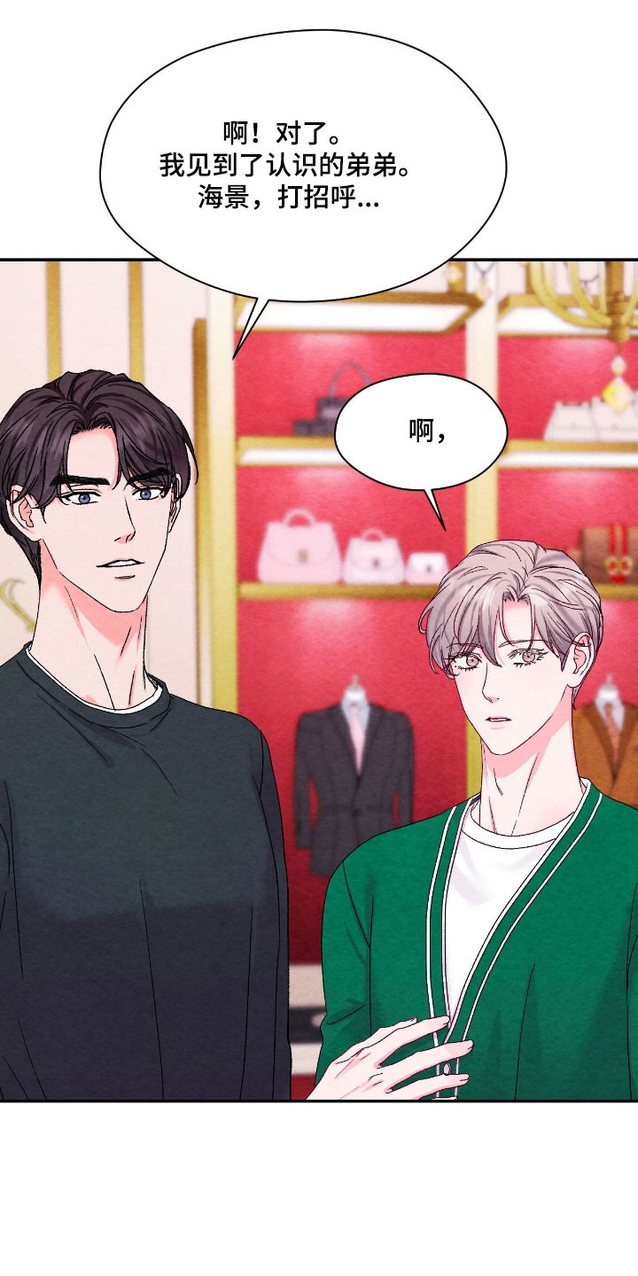 暧昧教学漫画,第48章：不能拒绝5图