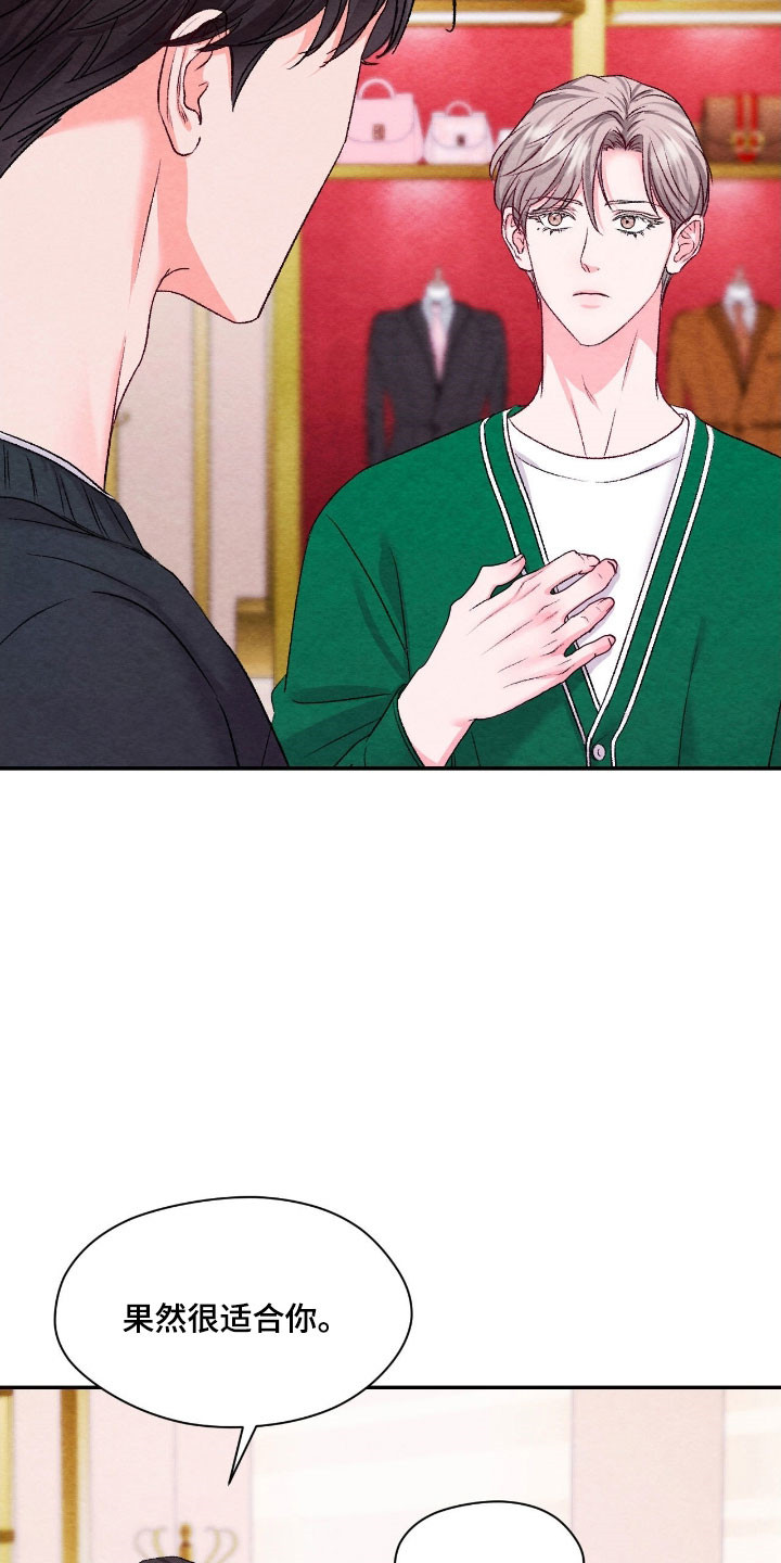 暧昧教学漫画,第48章：不能拒绝2图