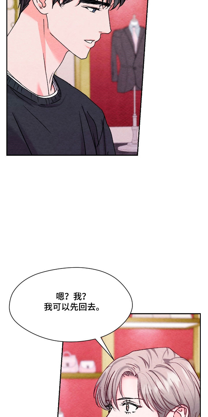 暧昧教学漫画,第48章：不能拒绝1图