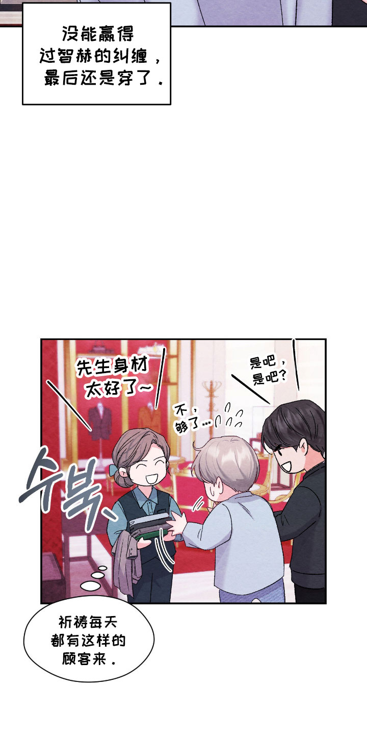 暧昧教学韩语教程漫画,第47章：完蛋心动了1图