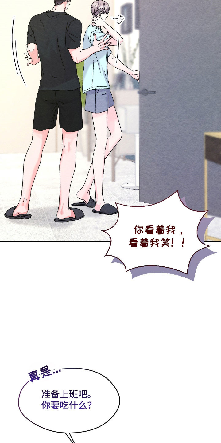 暧昧秘方漫画,第53章：离不开你5图