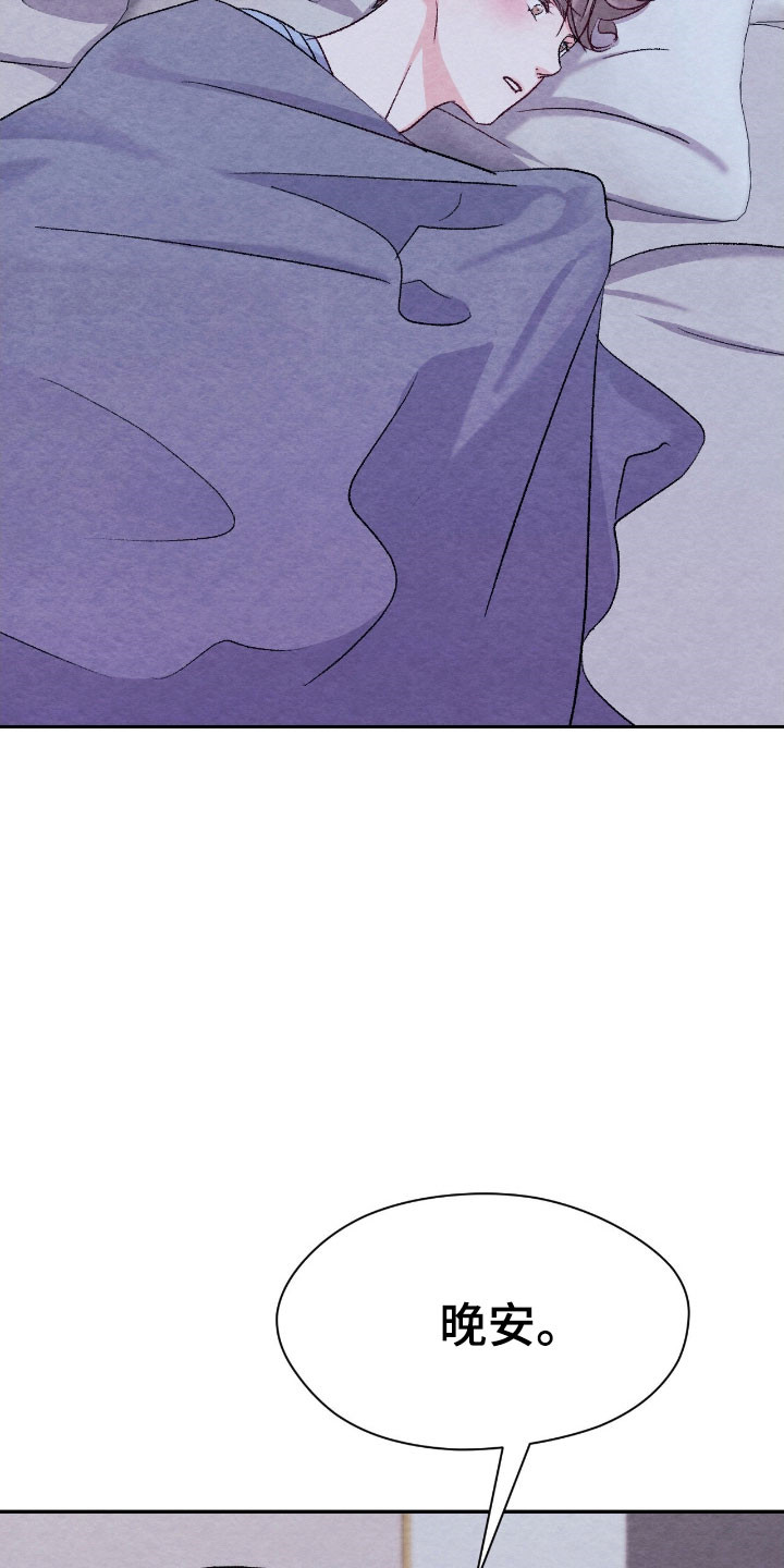 暧昧歌词漫画,第50章：我的初恋2图