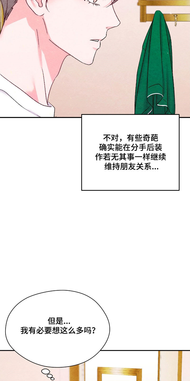 暧昧教学漫画,第48章：不能拒绝4图