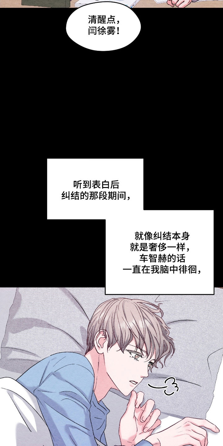 第51章：好的时机2