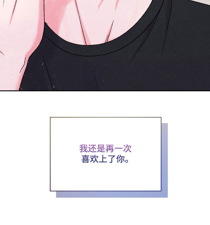 暧昧秘方漫画,第53章：离不开你3图