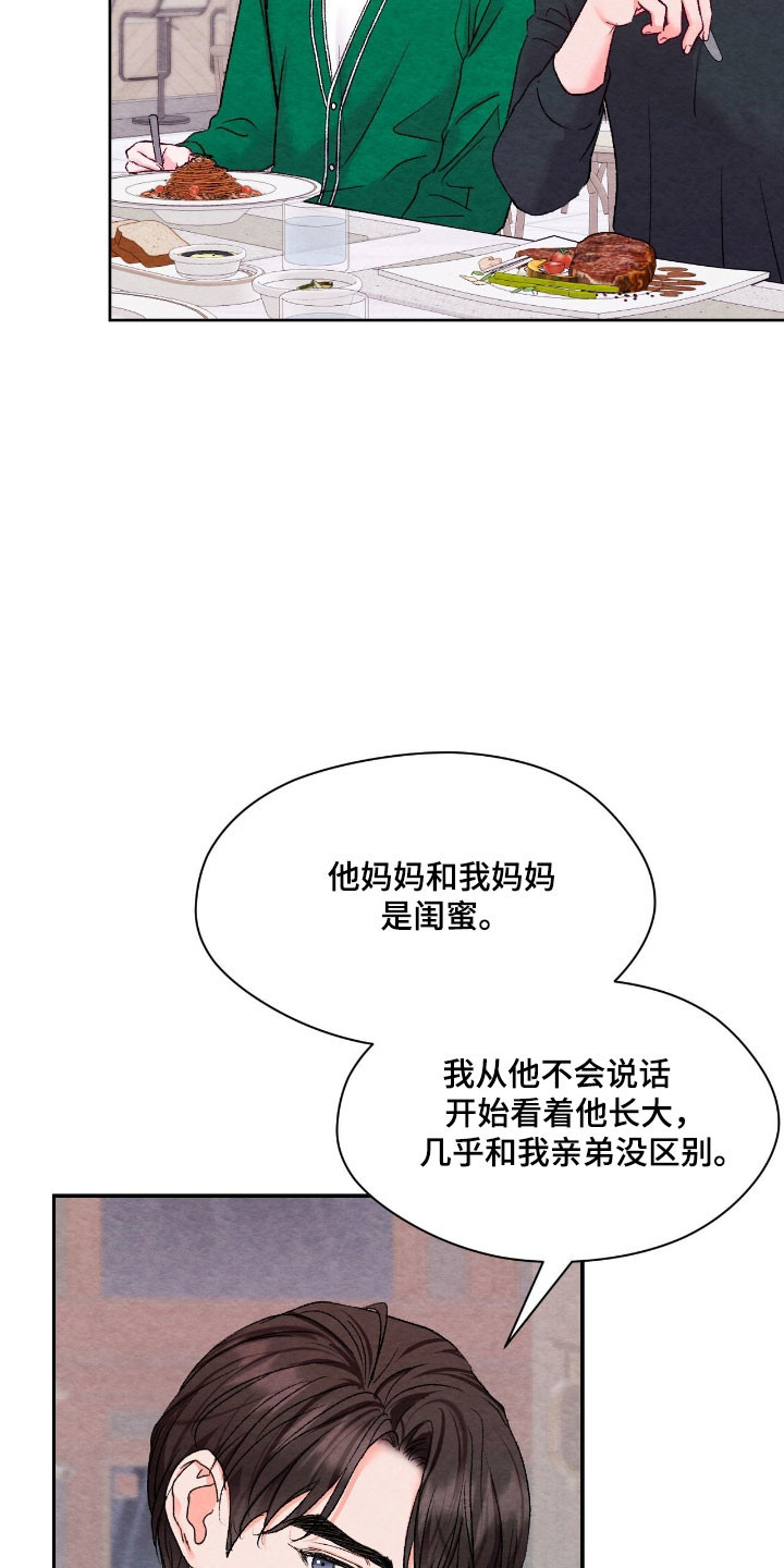 暧昧教学漫画,第49章：心动增加4图