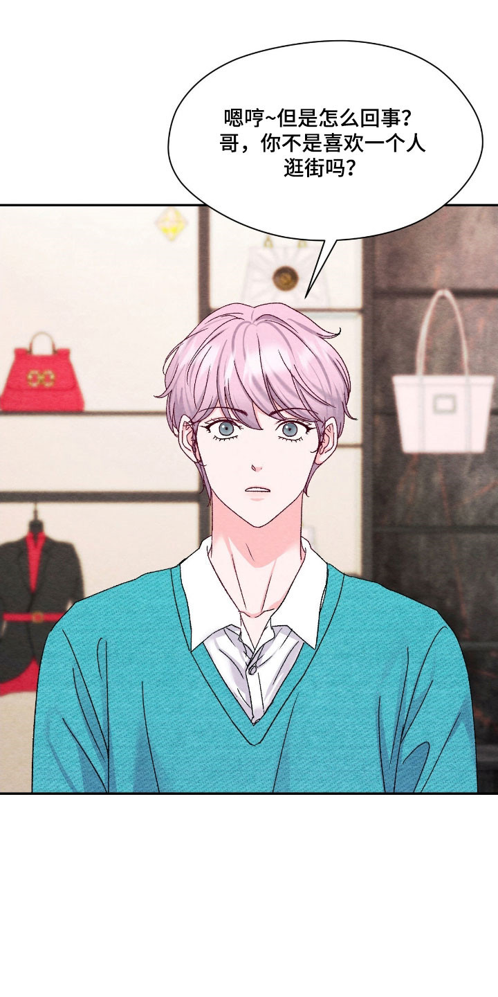 暧昧教学漫画,第48章：不能拒绝4图