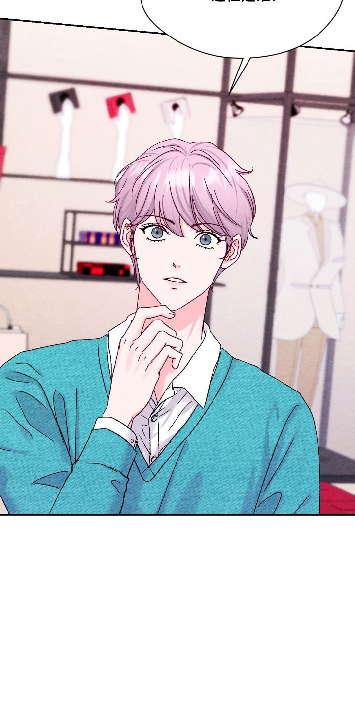 暧昧教学漫画,第48章：不能拒绝4图