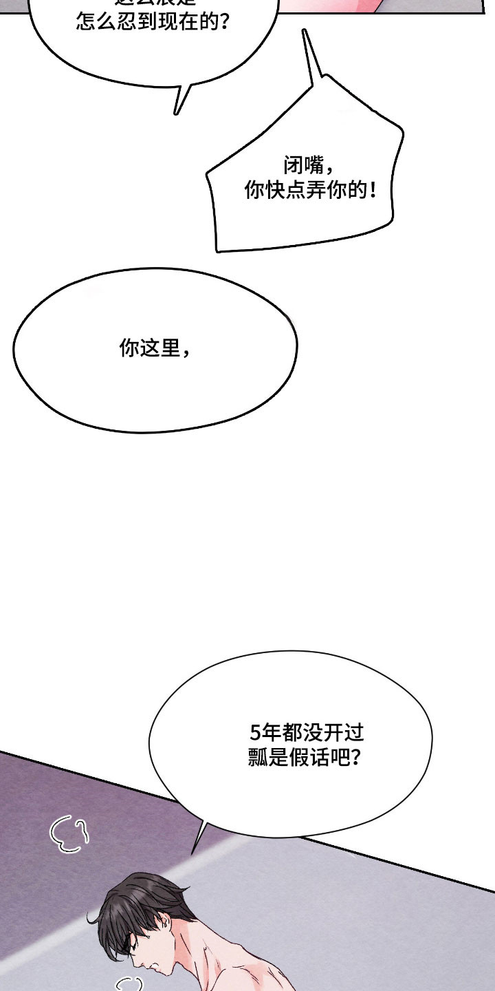 暧昧教学漫画,第45章：等等不行5图