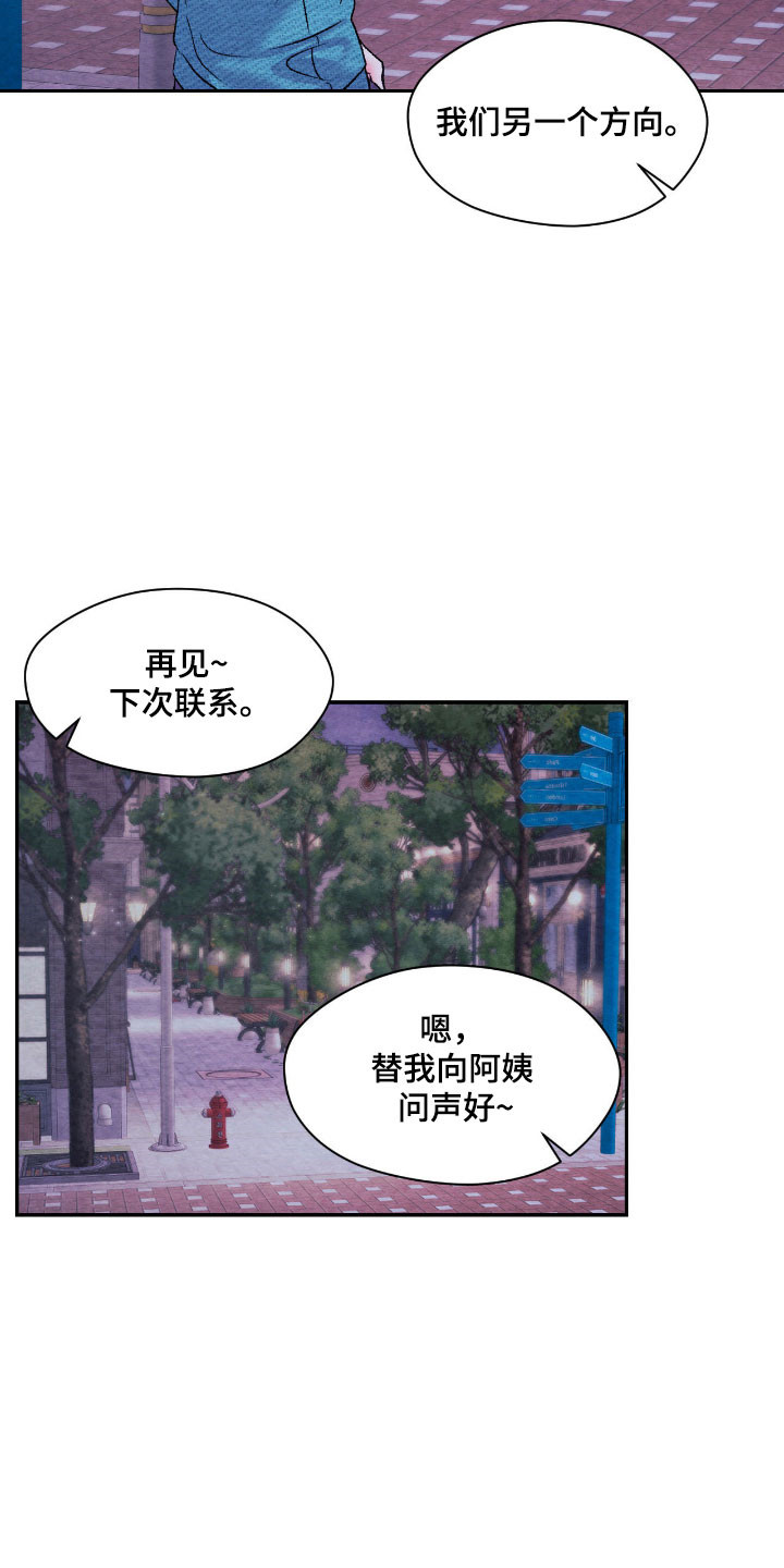 暧昧教学漫画,第49章：心动增加5图