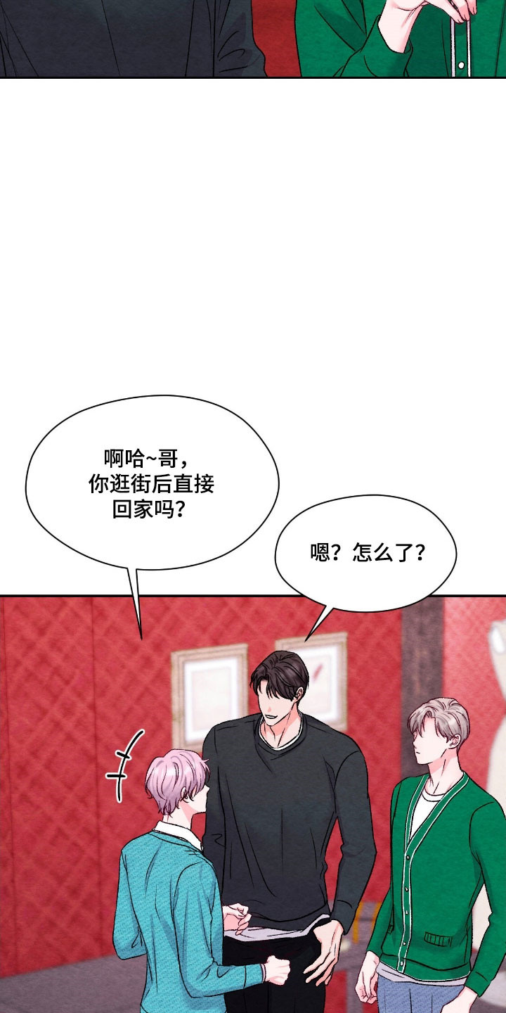 暧昧教学漫画,第48章：不能拒绝3图