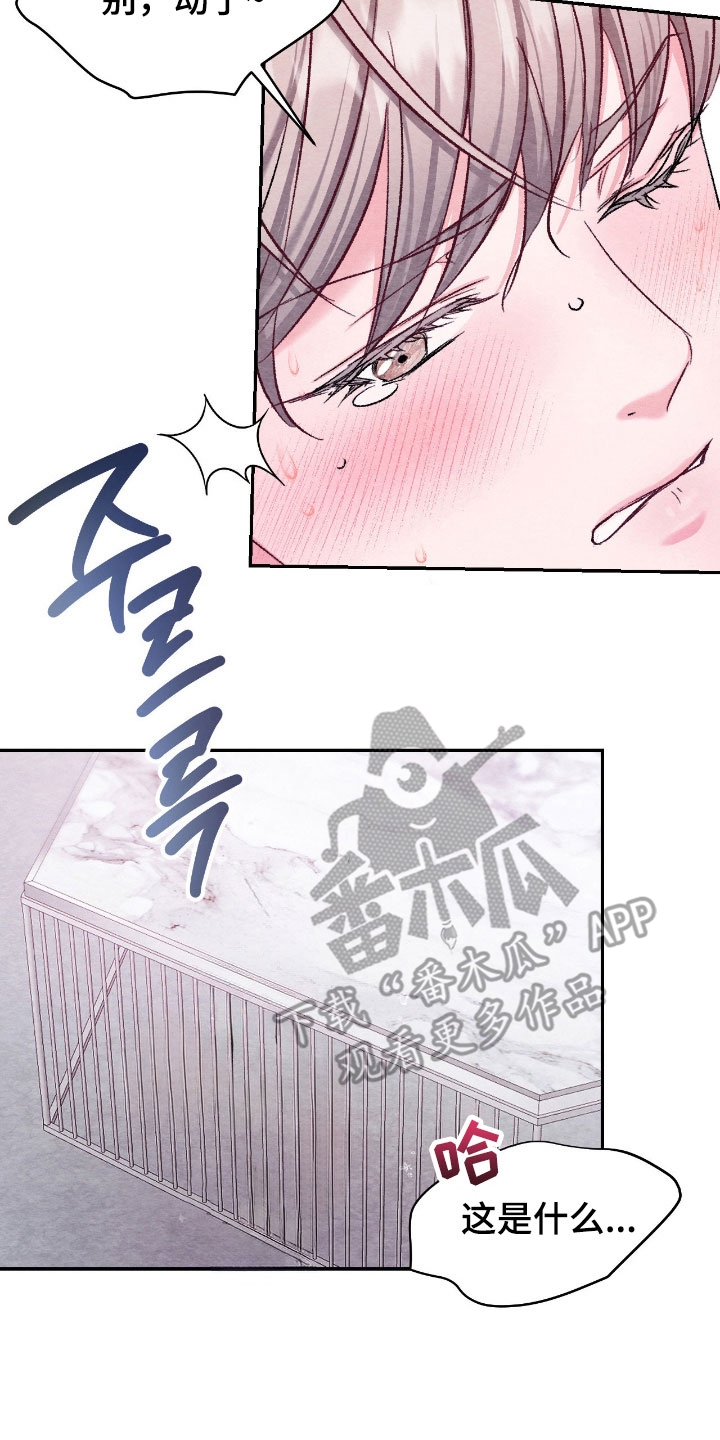 暧昧教学漫画,第46章：色魔退下4图