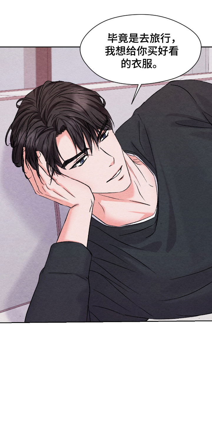 暧昧伴奏漫画,第47章：完蛋心动了1图