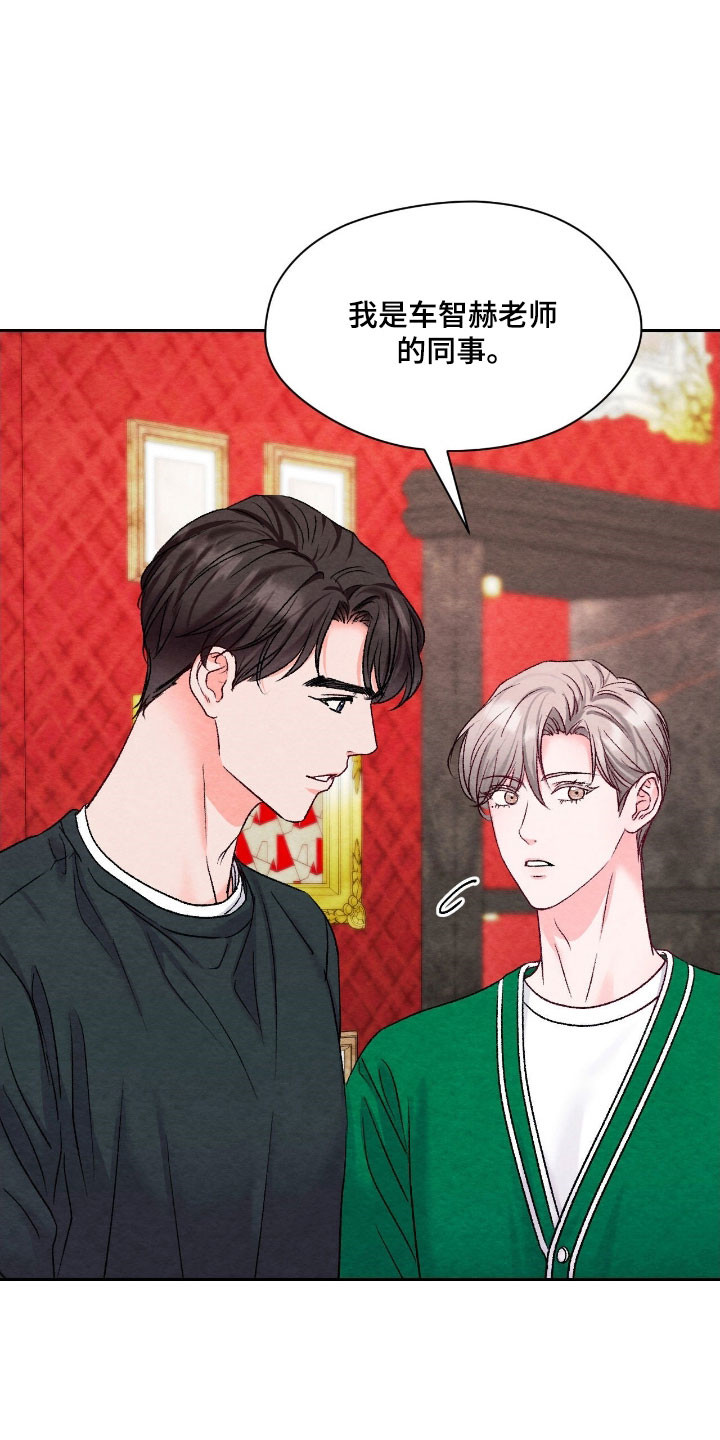 暧昧教学漫画,第48章：不能拒绝1图