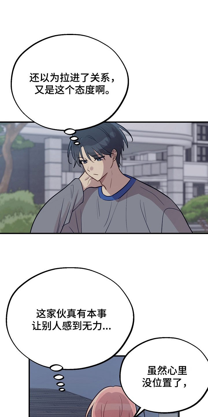 双生心跳漫画,第73章：熬出头了1图