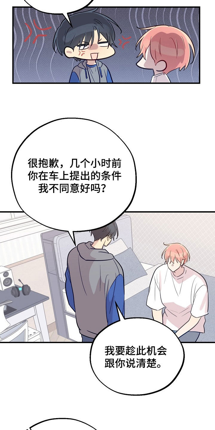 双生心跳漫画,第72章：全都是因为你3图