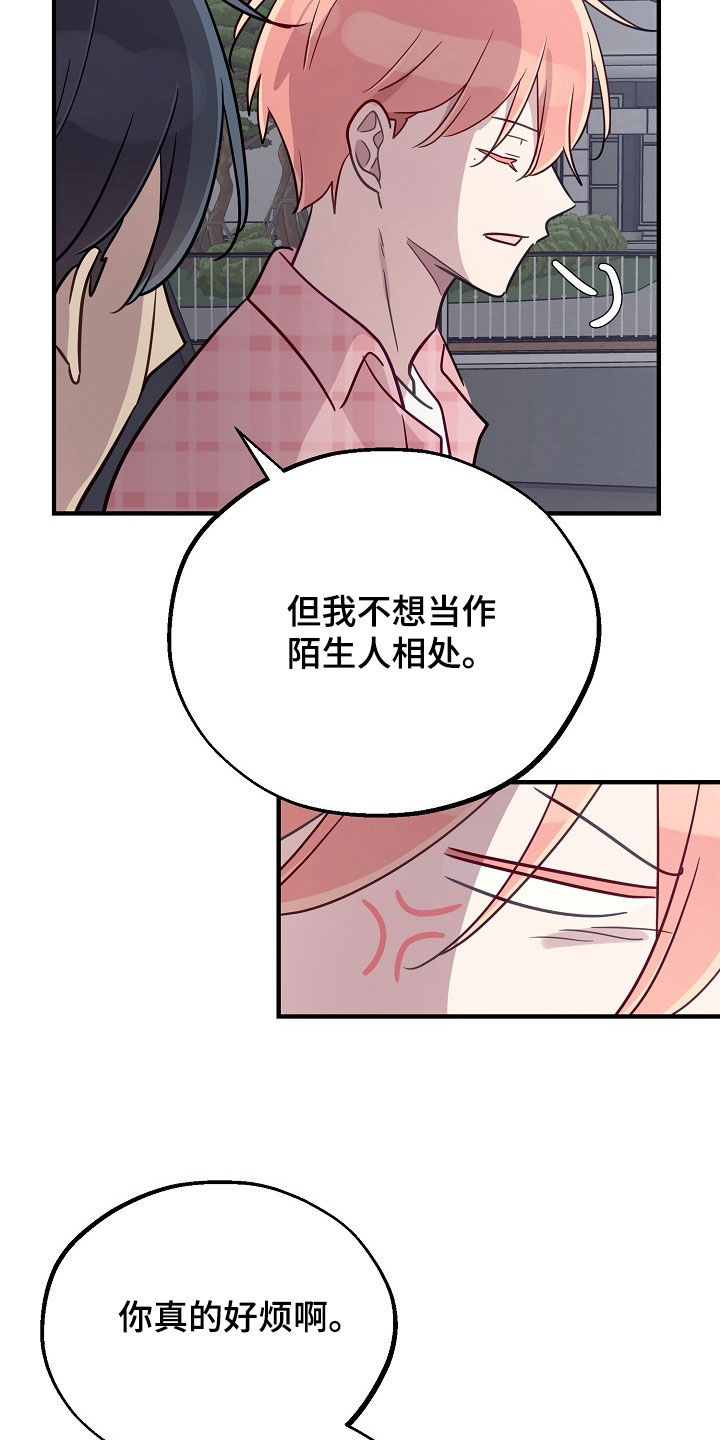 双生心跳漫画,第70章：不要否认2图