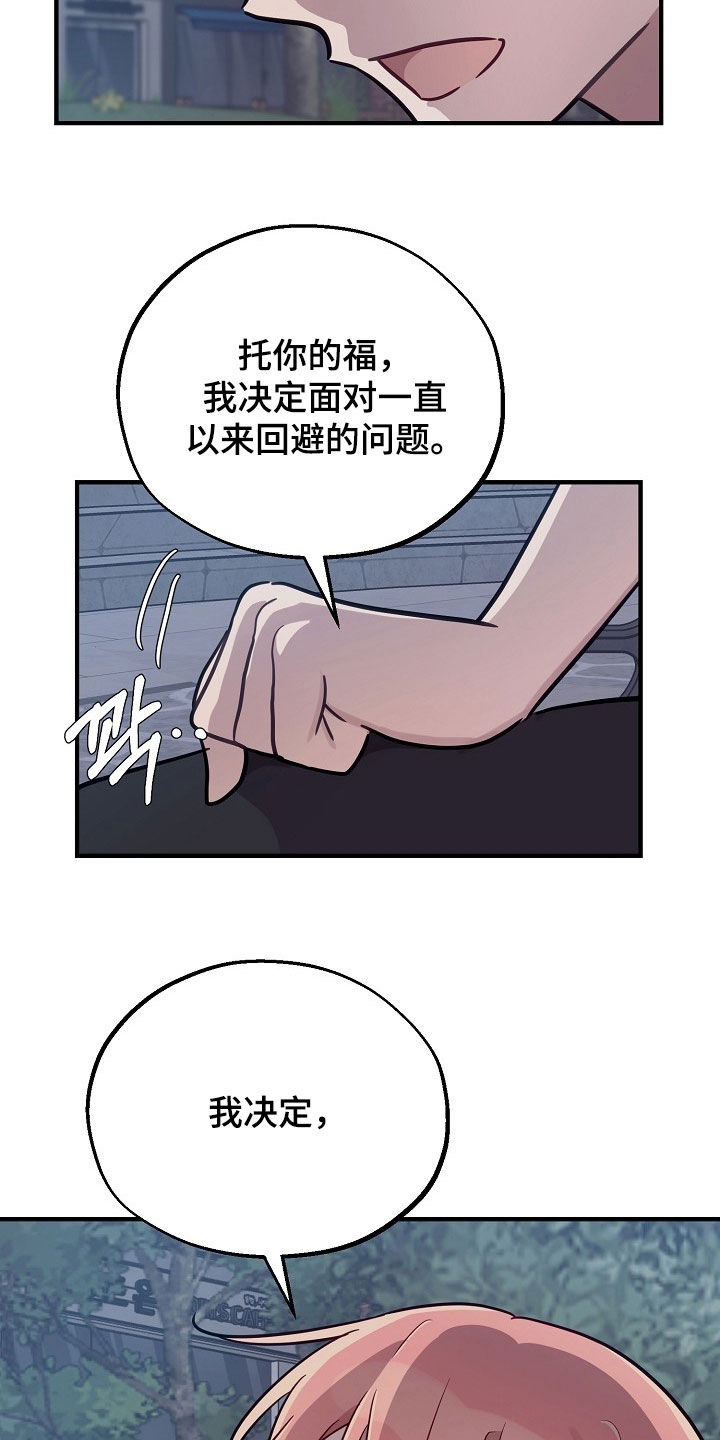 双生心跳漫画,第66章：决定3图