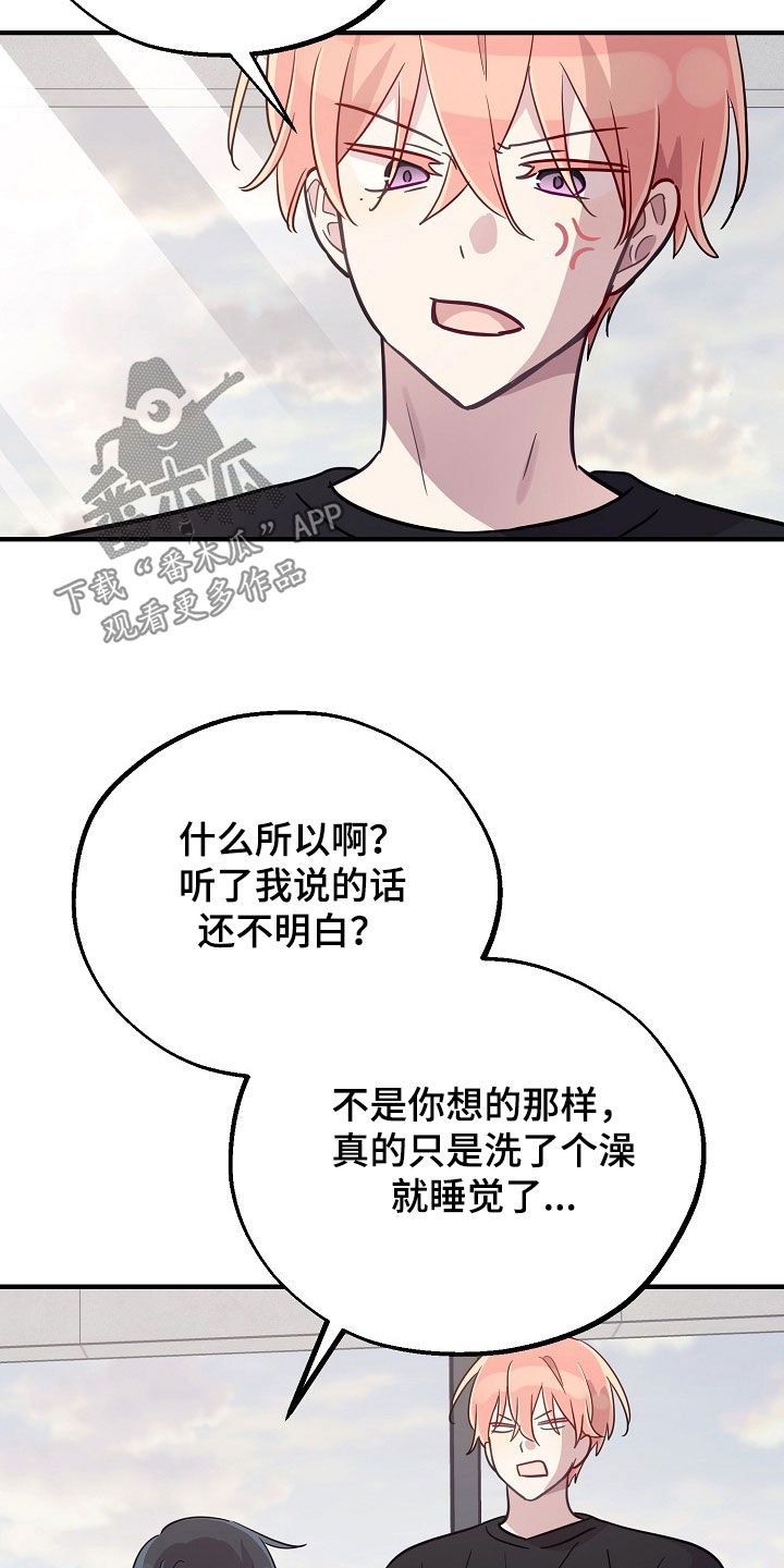 双生魂什么意思漫画,第68章：我做不到5图