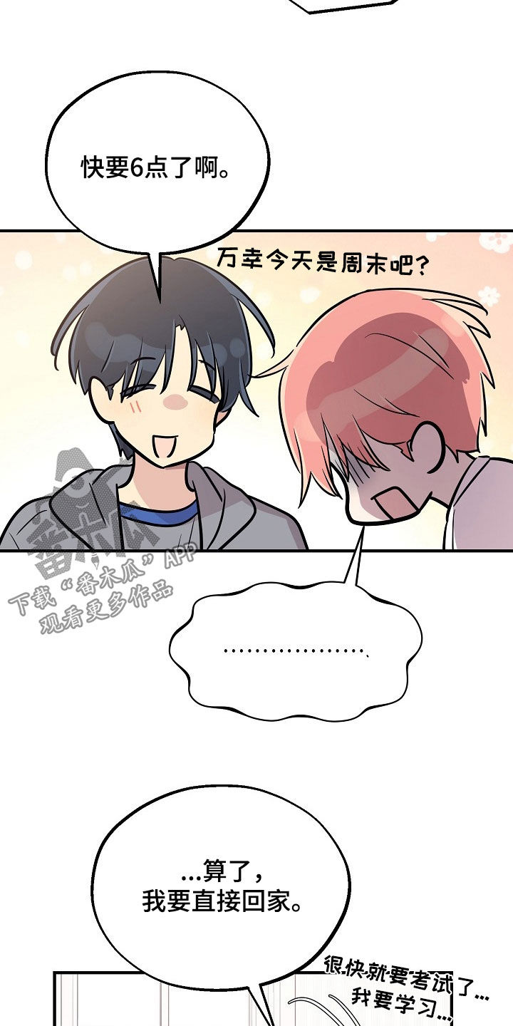 双生心跳漫画,第72章：全都是因为你1图