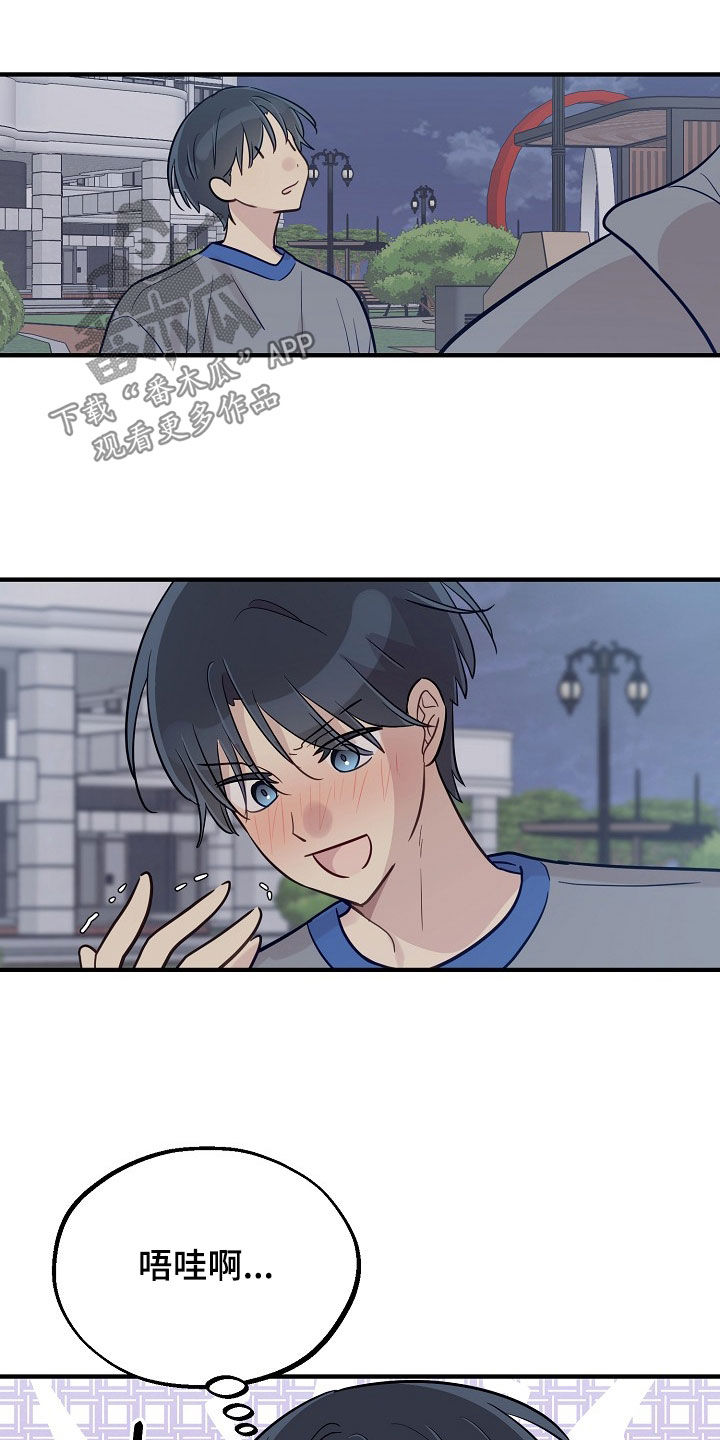 双生心跳漫画,第73章：熬出头了4图