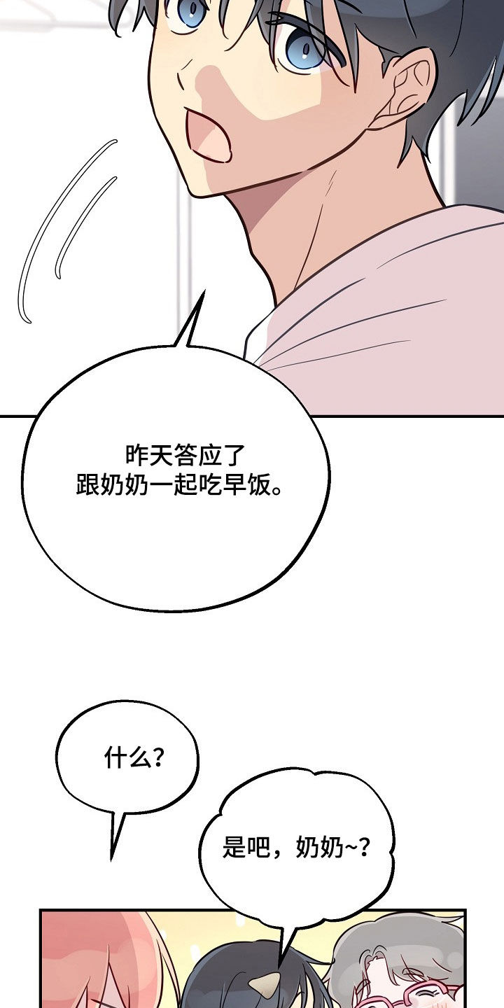双生魂什么意思漫画,第68章：我做不到2图